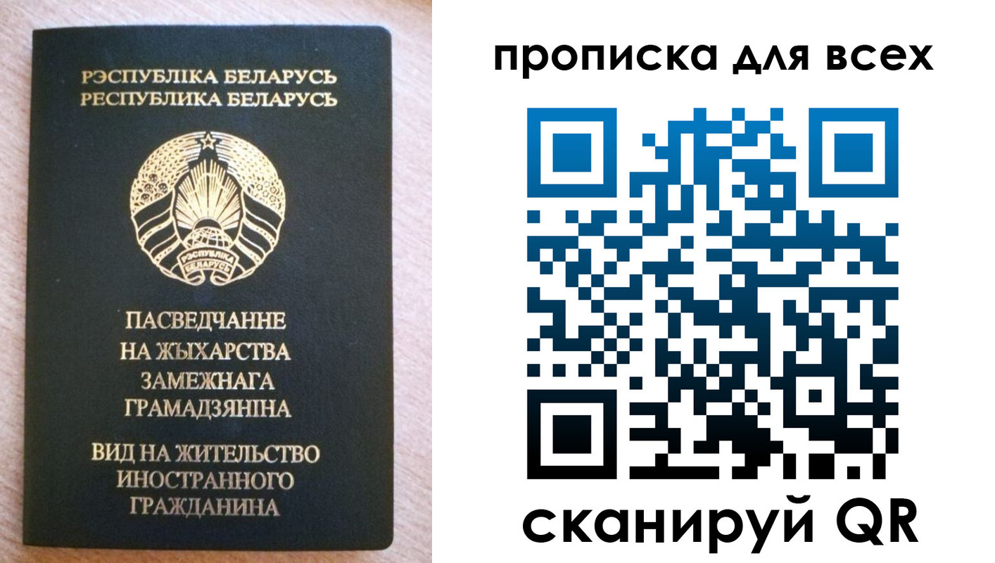 прописка поиск в Болотном