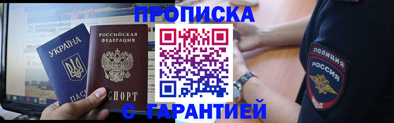 прописка для кредита в Болотном